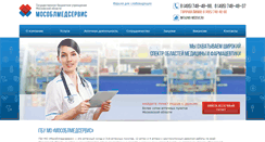 Desktop Screenshot of mo-medsvc.ru