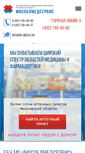 Mobile Screenshot of mo-medsvc.ru